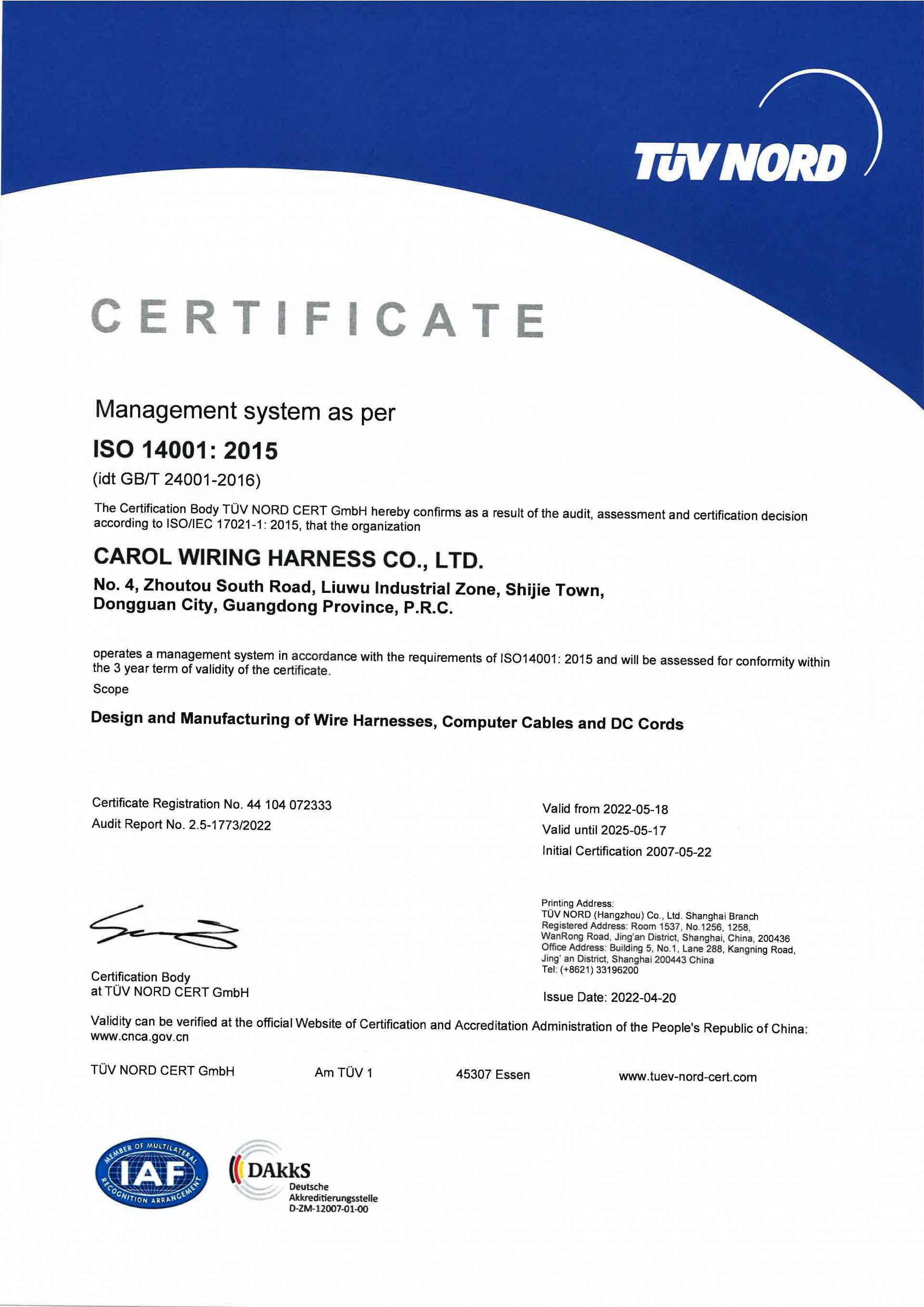 整隆公司-2022年ISO-14001證書